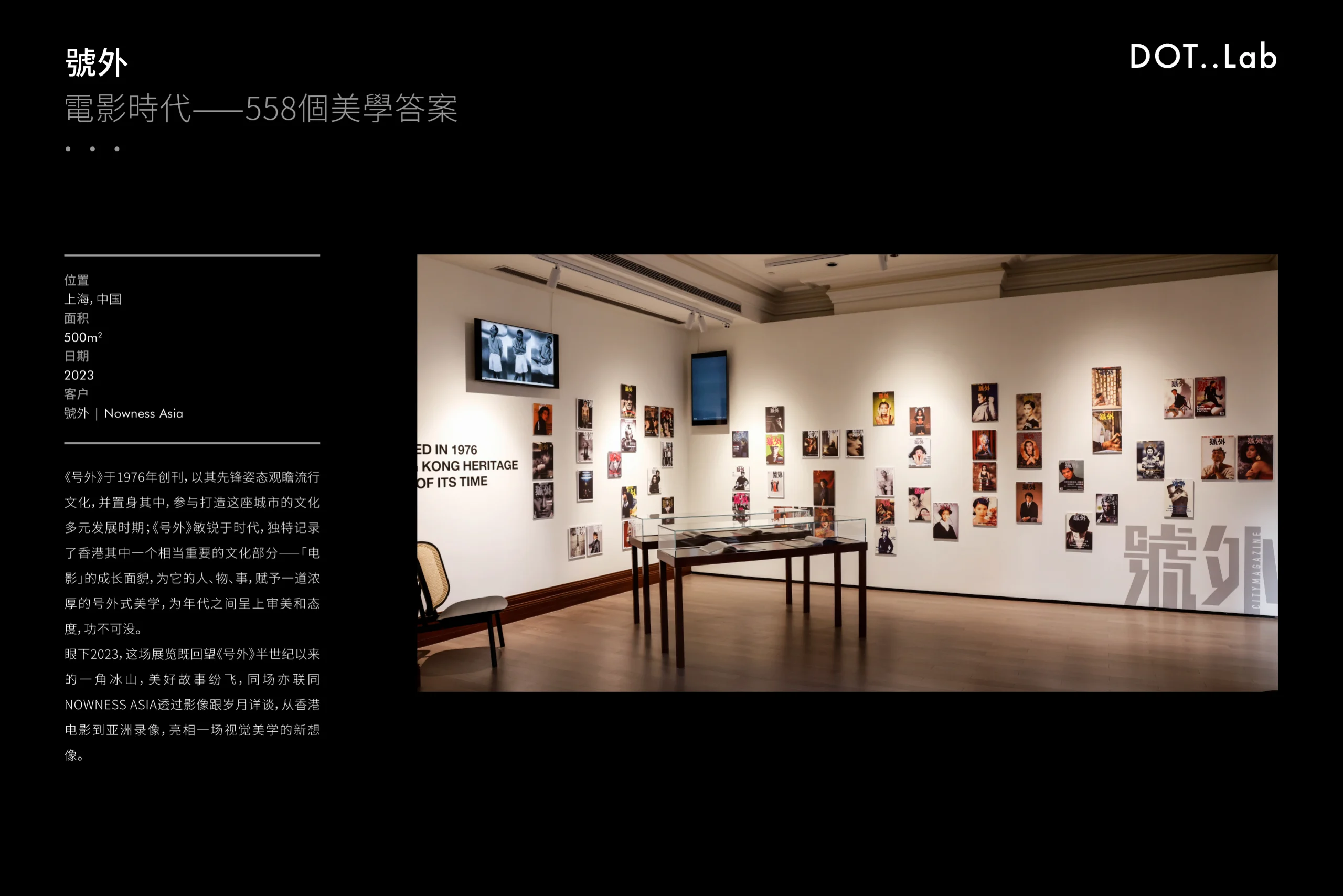 號外：電影時代项目资料第 1 页