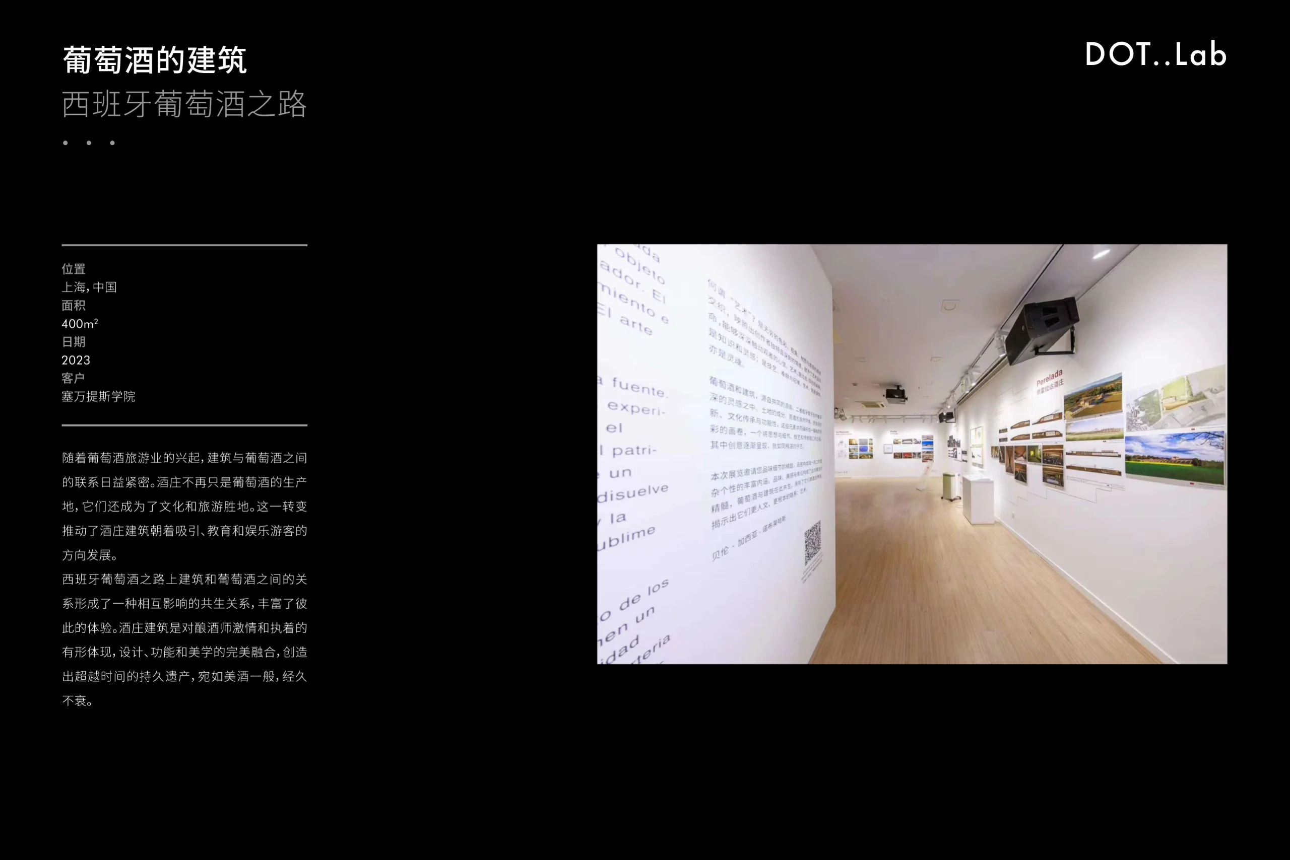 葡萄酒的建筑项目资料第 1 页