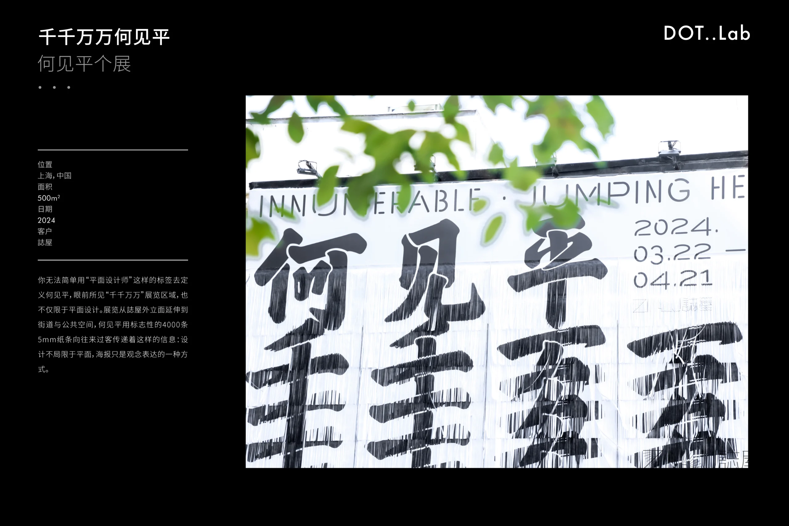 千千万万何见平项目资料第 1 页
