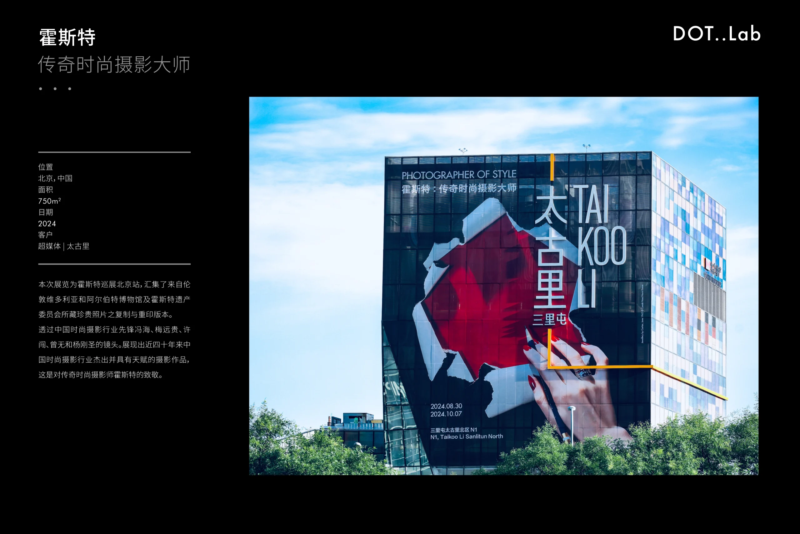 霍斯特·北京项目资料第 1 页