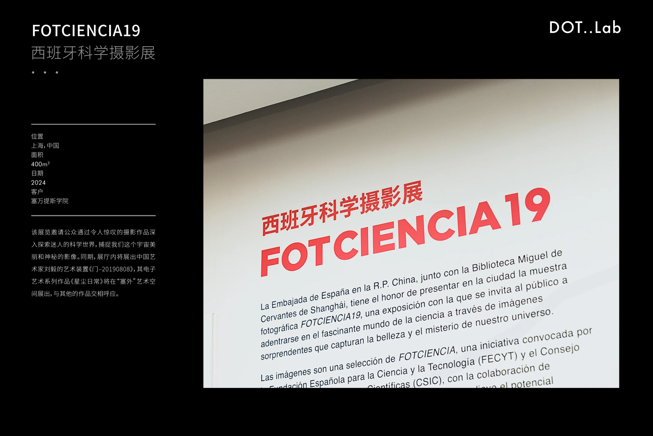 FOTCIENCIA19项目资料第 1 页