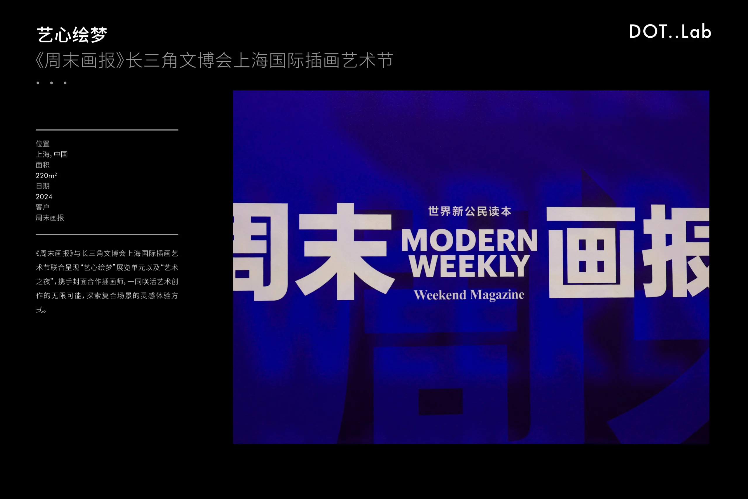 艺心绘梦项目资料第 1 页
