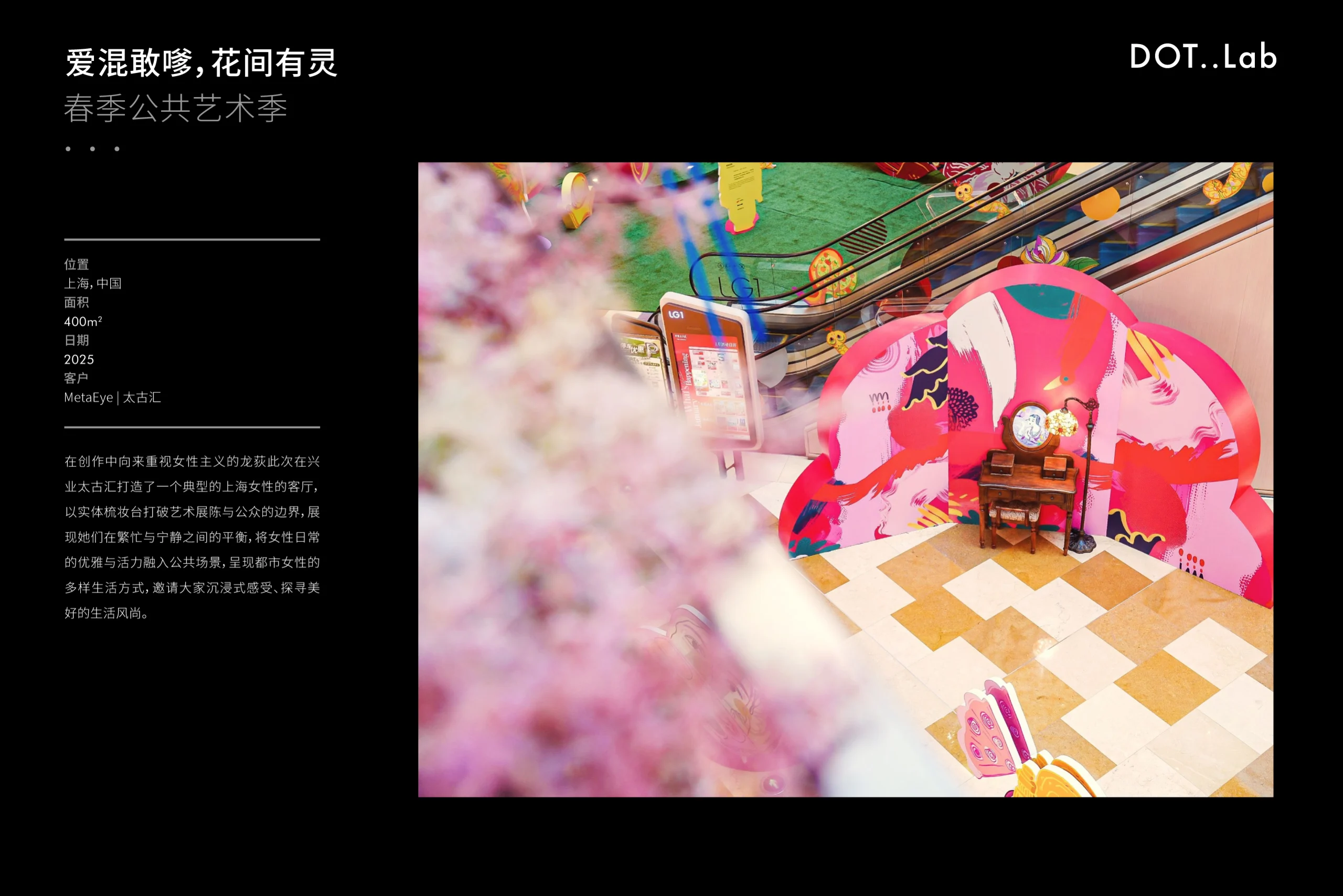 爱混敢嗲，花间有灵项目资料第 1 页