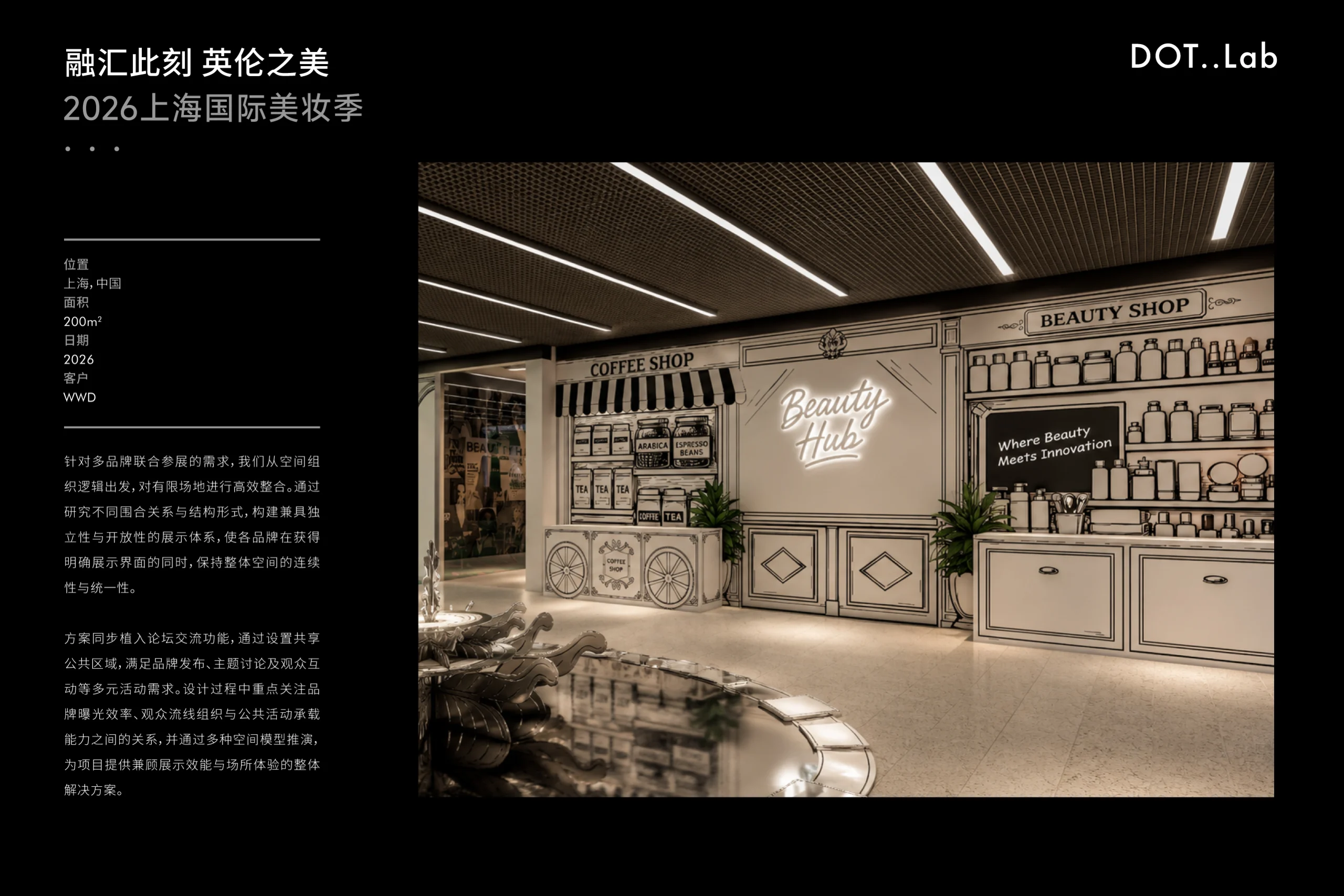 融汇此刻 英伦之美项目资料第 1 页